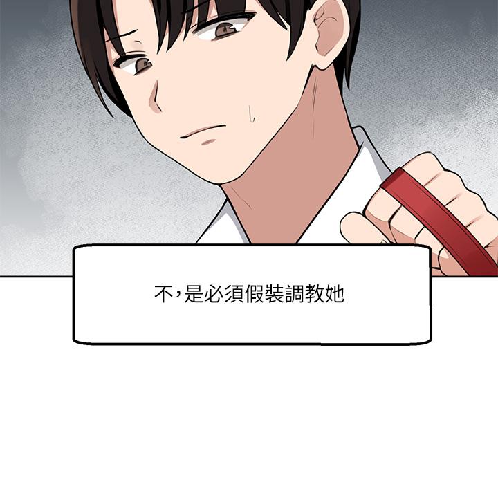 第1话-买了精灵当性奴隶-抖M女僕-CANAPE,饲育室长（第34张）