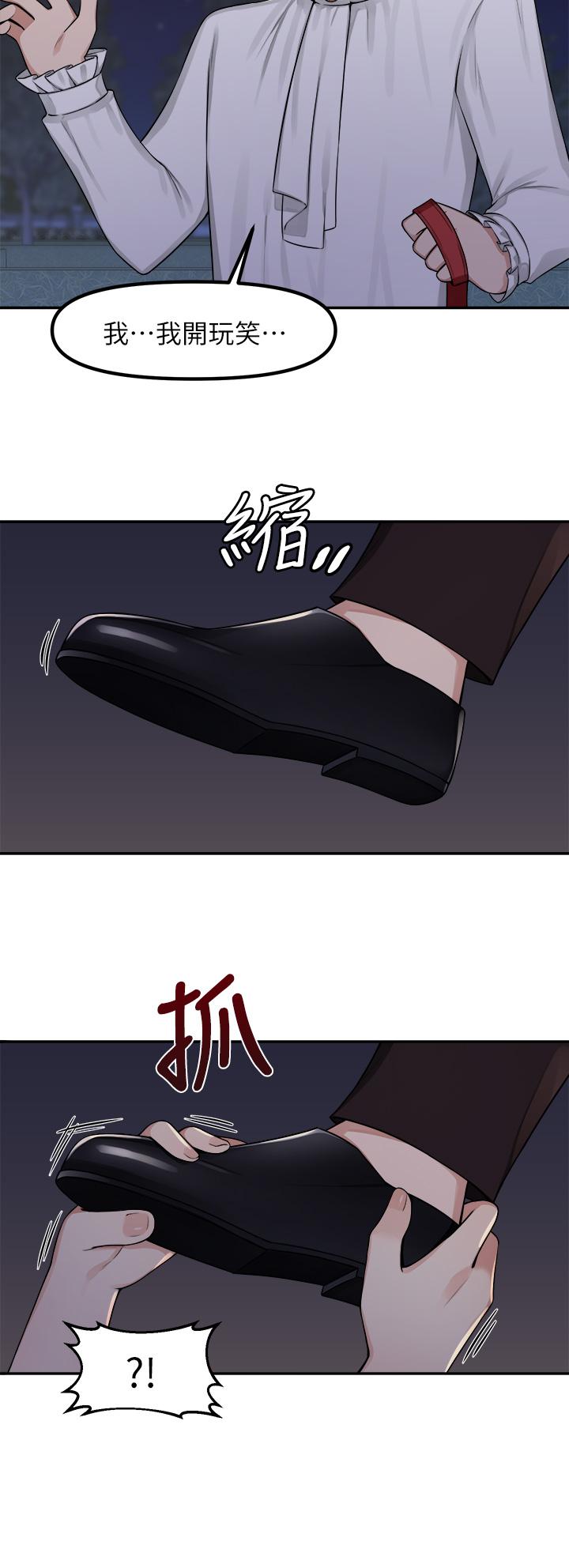 第3话-擅长施虐的主人-抖M女僕-CANAPE,饲育室长（第3张）