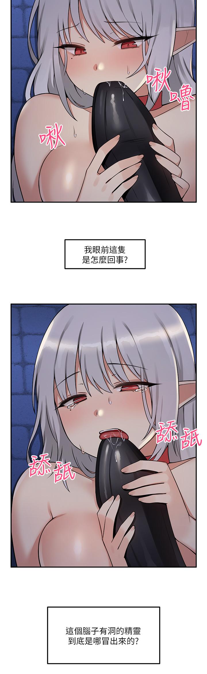 第3话-擅长施虐的主人-抖M女僕-CANAPE,饲育室长（第7张）