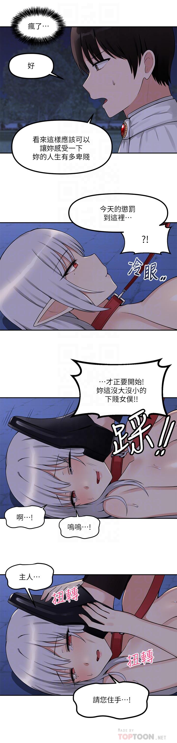 第3话-擅长施虐的主人-抖M女僕-CANAPE,饲育室长（第10张）