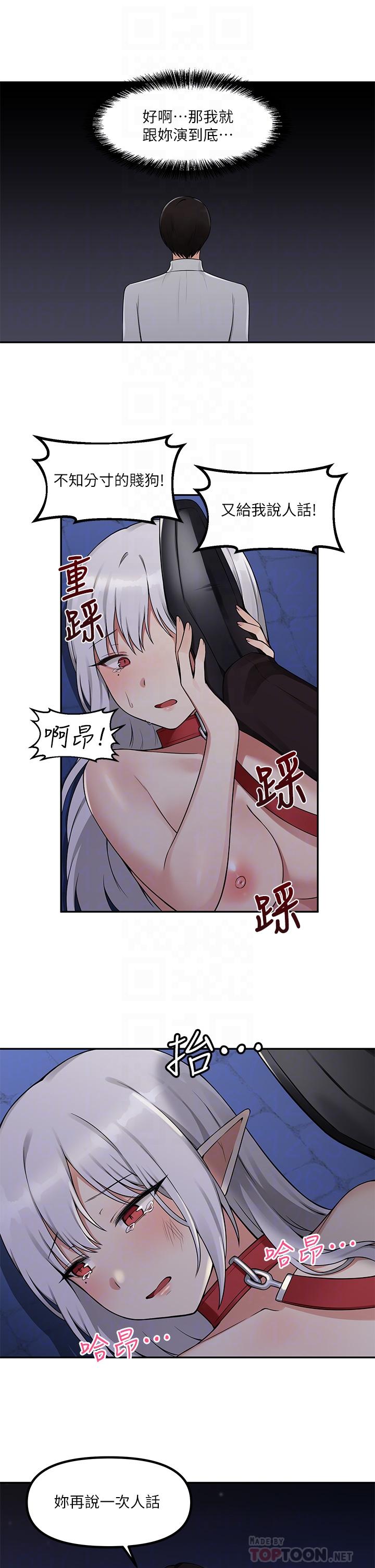 第3话-擅长施虐的主人-抖M女僕-CANAPE,饲育室长（第12张）