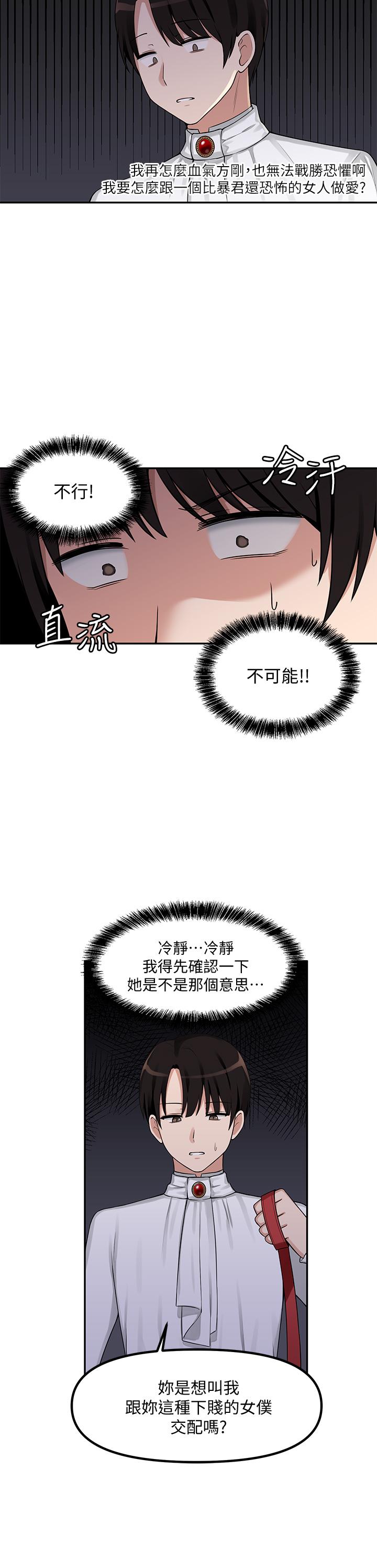 第3话-擅长施虐的主人-抖M女僕-CANAPE,饲育室长（第17张）