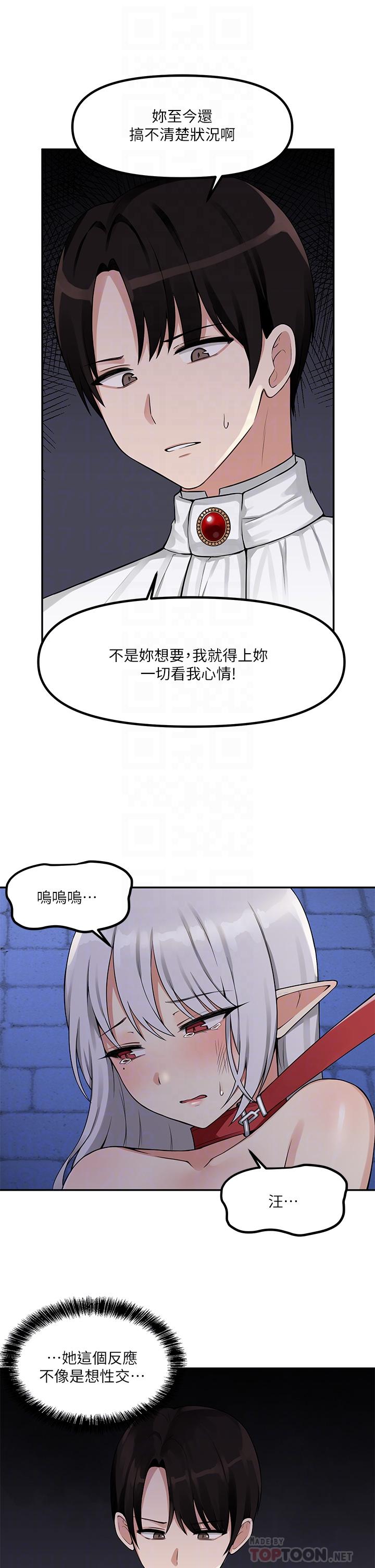 第3话-擅长施虐的主人-抖M女僕-CANAPE,饲育室长（第18张）
