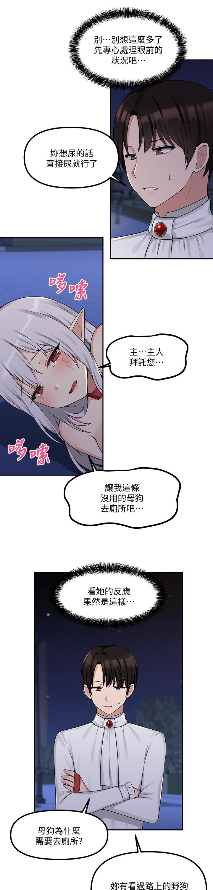 第3话-擅长施虐的主人-抖M女僕-CANAPE,饲育室长（第23张）