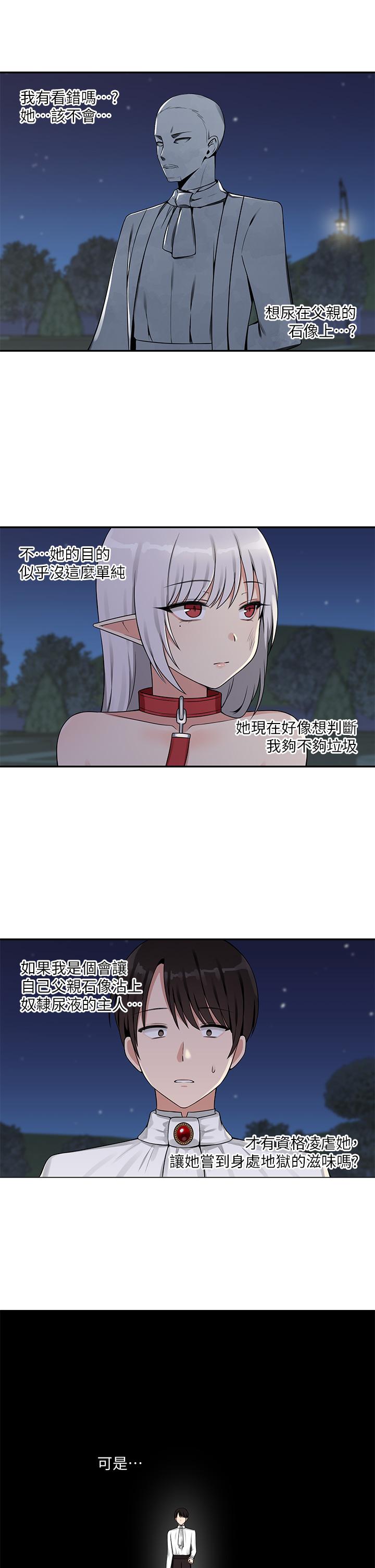第3话-擅长施虐的主人-抖M女僕-CANAPE,饲育室长（第26张）
