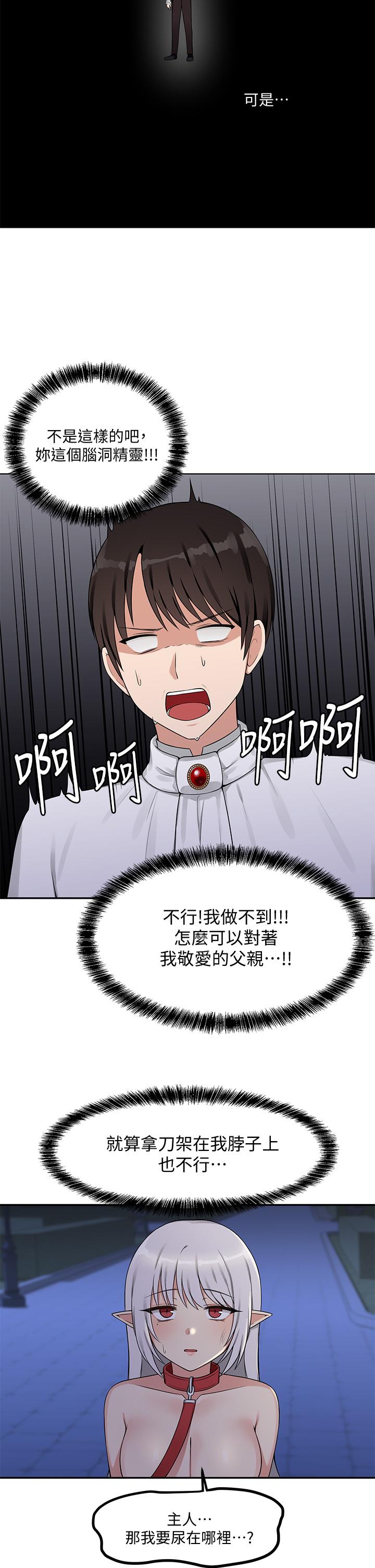 第3话-擅长施虐的主人-抖M女僕-CANAPE,饲育室长（第27张）