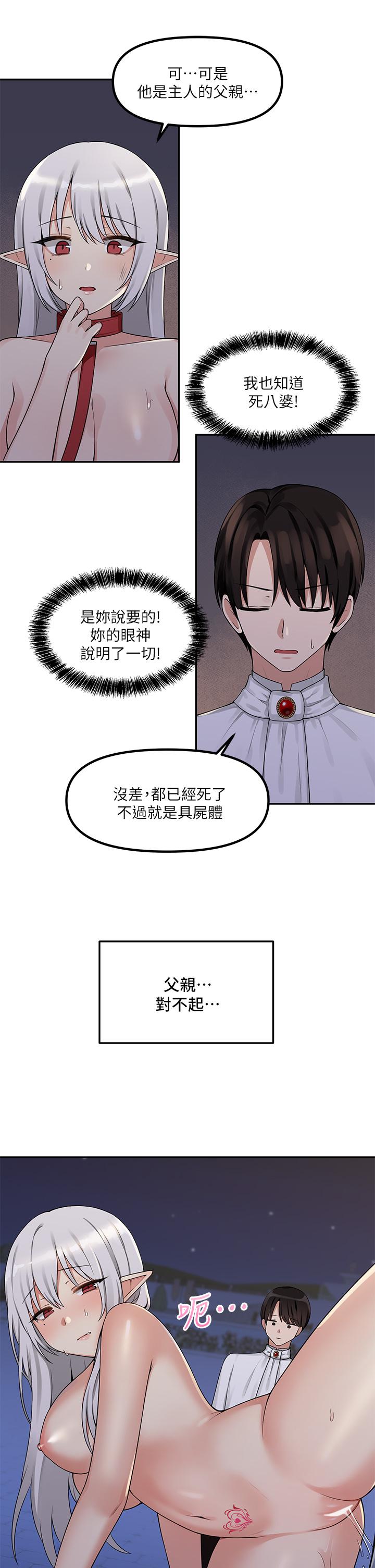 第3话-擅长施虐的主人-抖M女僕-CANAPE,饲育室长（第30张）