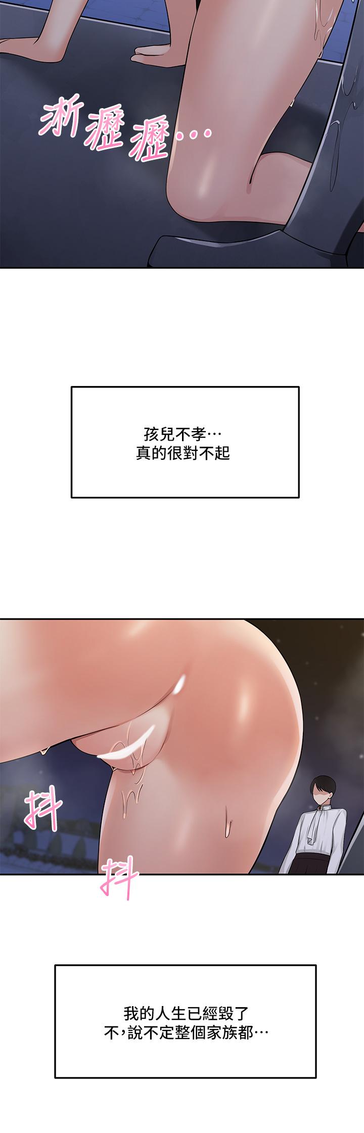 第3话-擅长施虐的主人-抖M女僕-CANAPE,饲育室长（第31张）