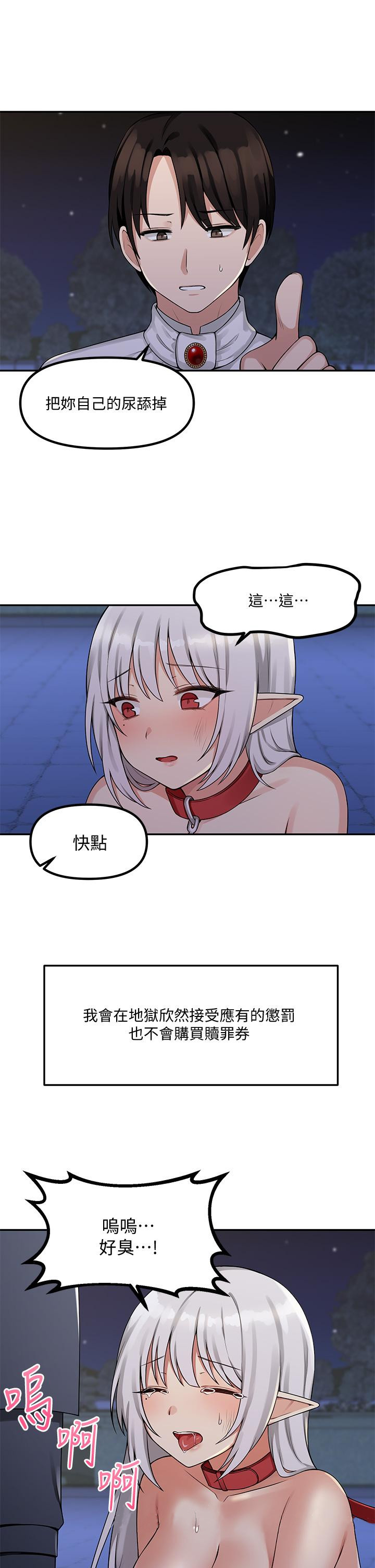 第3话-擅长施虐的主人-抖M女僕-CANAPE,饲育室长（第32张）