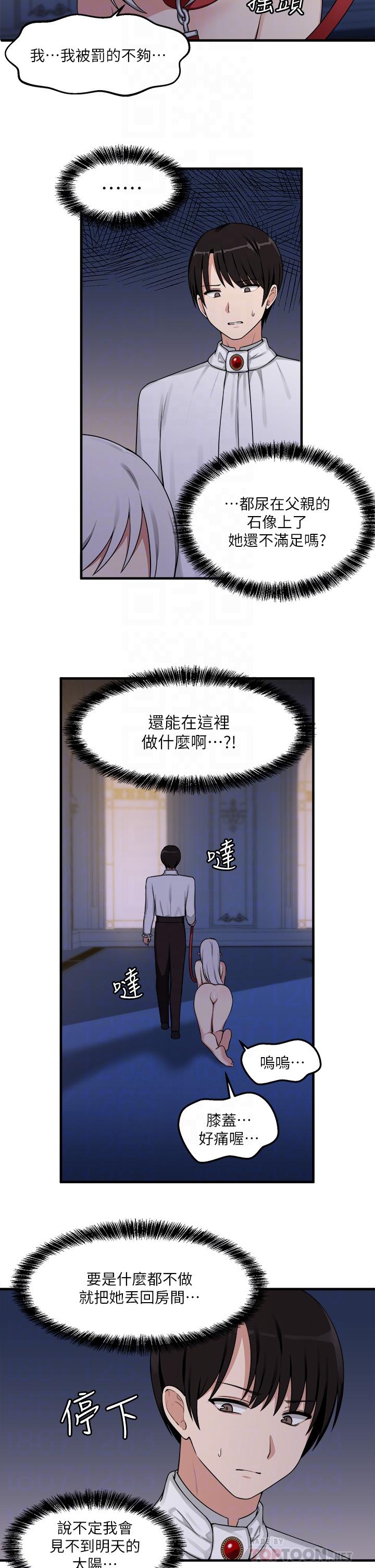 第4话-今天的表现我很满意-抖M女僕-CANAPE,饲育室长（第3张）