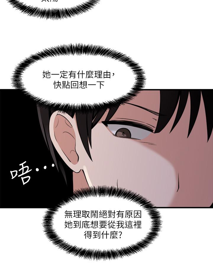 第4话-今天的表现我很满意-抖M女僕-CANAPE,饲育室长（第4张）