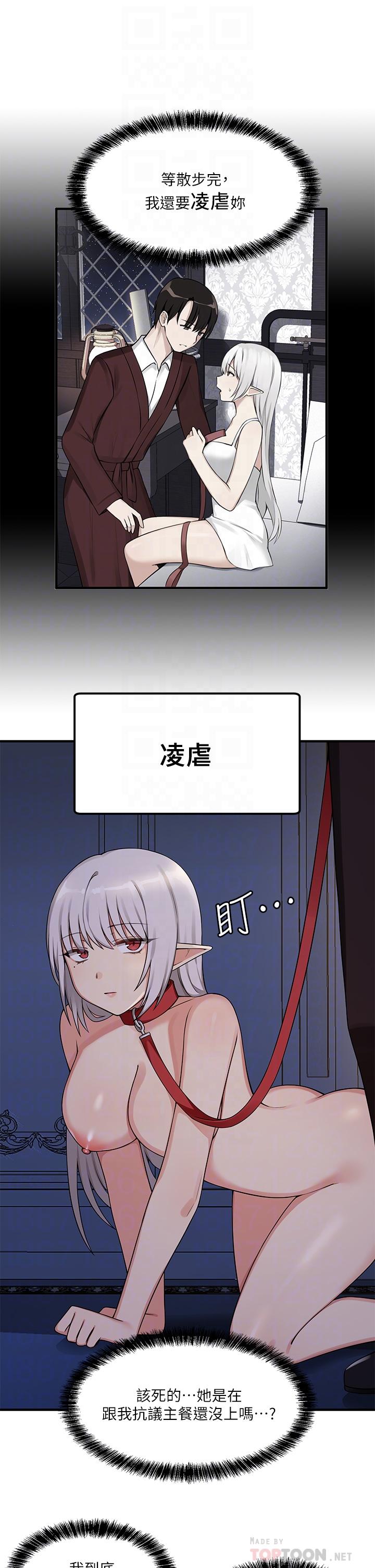 第4话-今天的表现我很满意-抖M女僕-CANAPE,饲育室长（第5张）