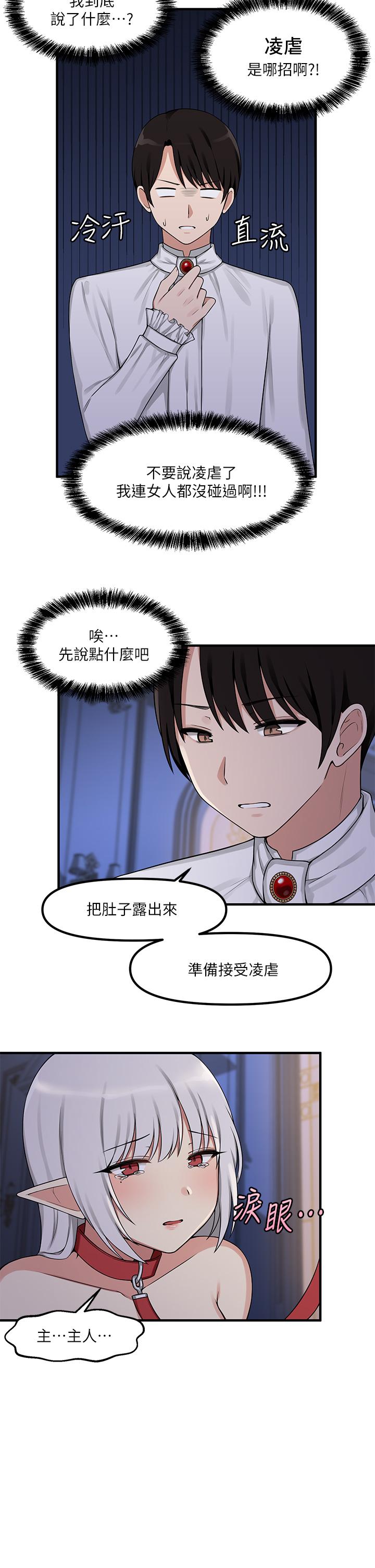 第4话-今天的表现我很满意-抖M女僕-CANAPE,饲育室长（第6张）