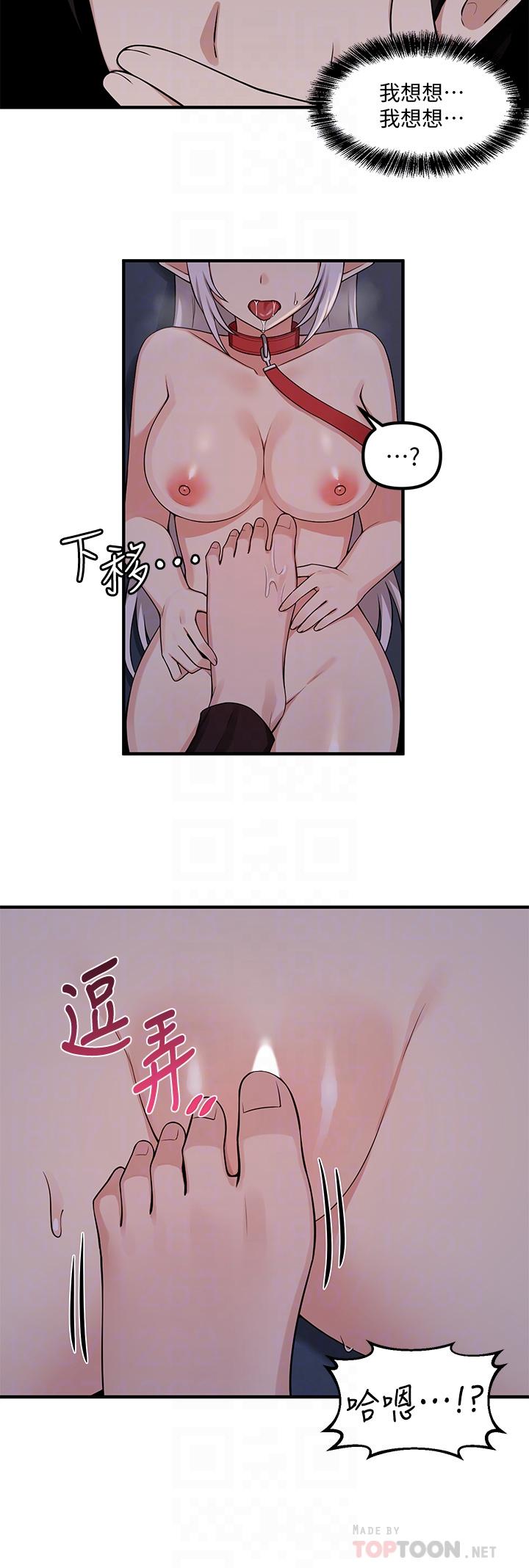 第4话-今天的表现我很满意-抖M女僕-CANAPE,饲育室长（第9张）