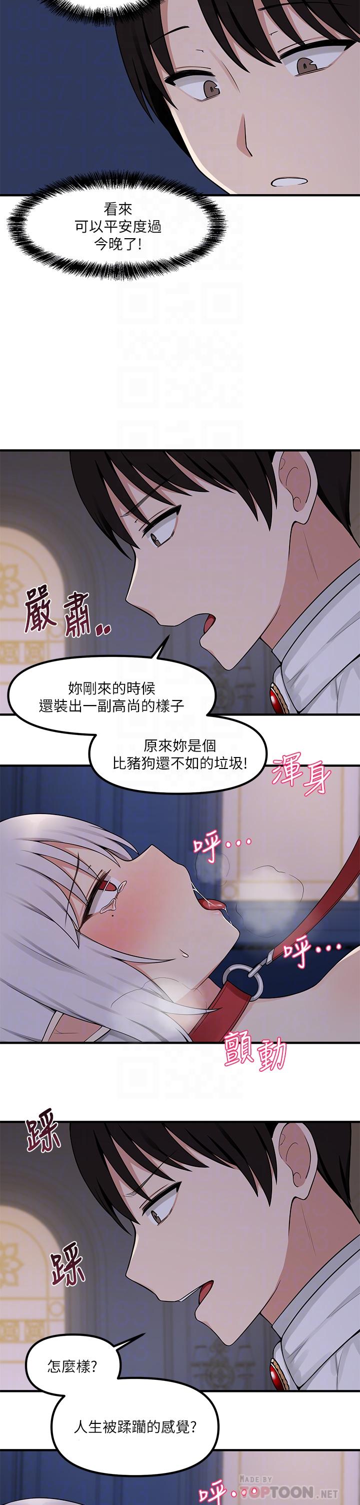 第4话-今天的表现我很满意-抖M女僕-CANAPE,饲育室长（第11张）
