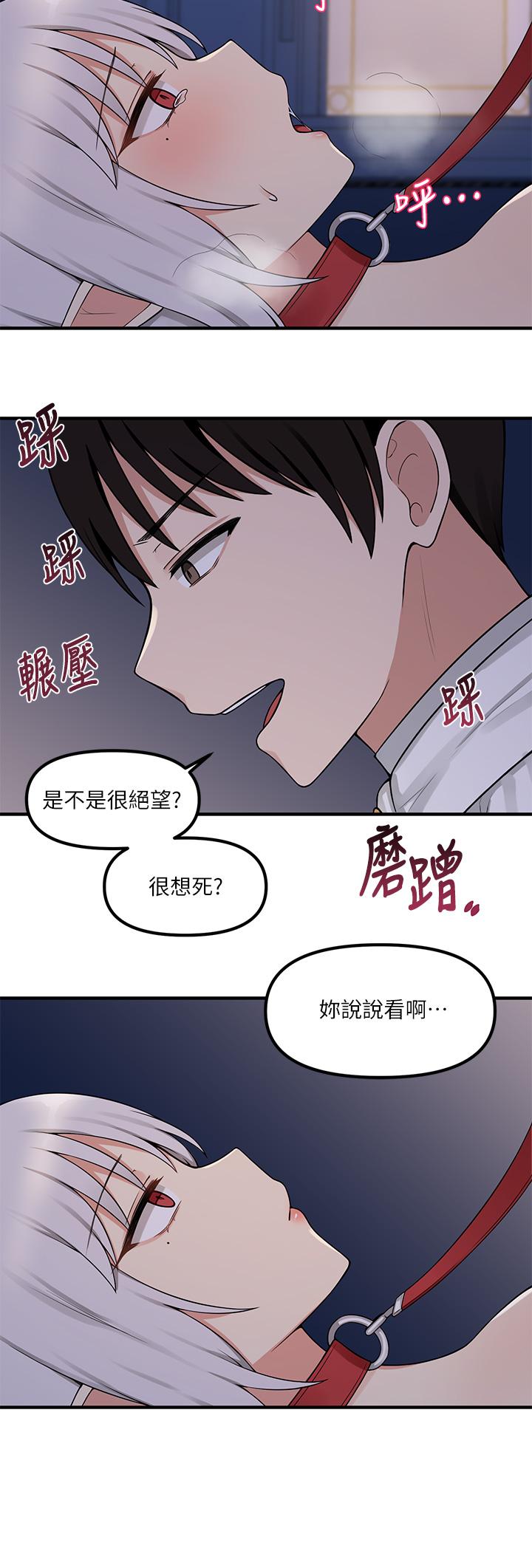 第4话-今天的表现我很满意-抖M女僕-CANAPE,饲育室长（第12张）