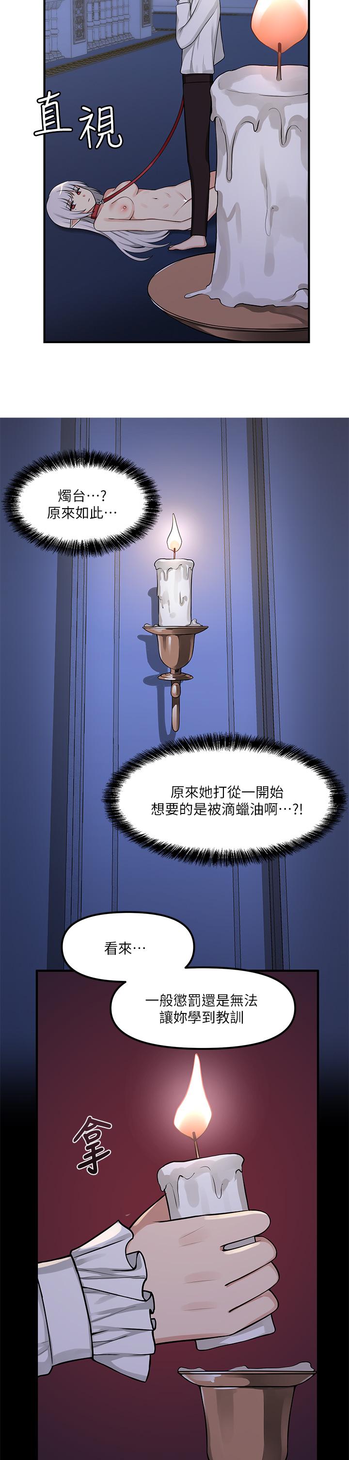 第4话-今天的表现我很满意-抖M女僕-CANAPE,饲育室长（第14张）