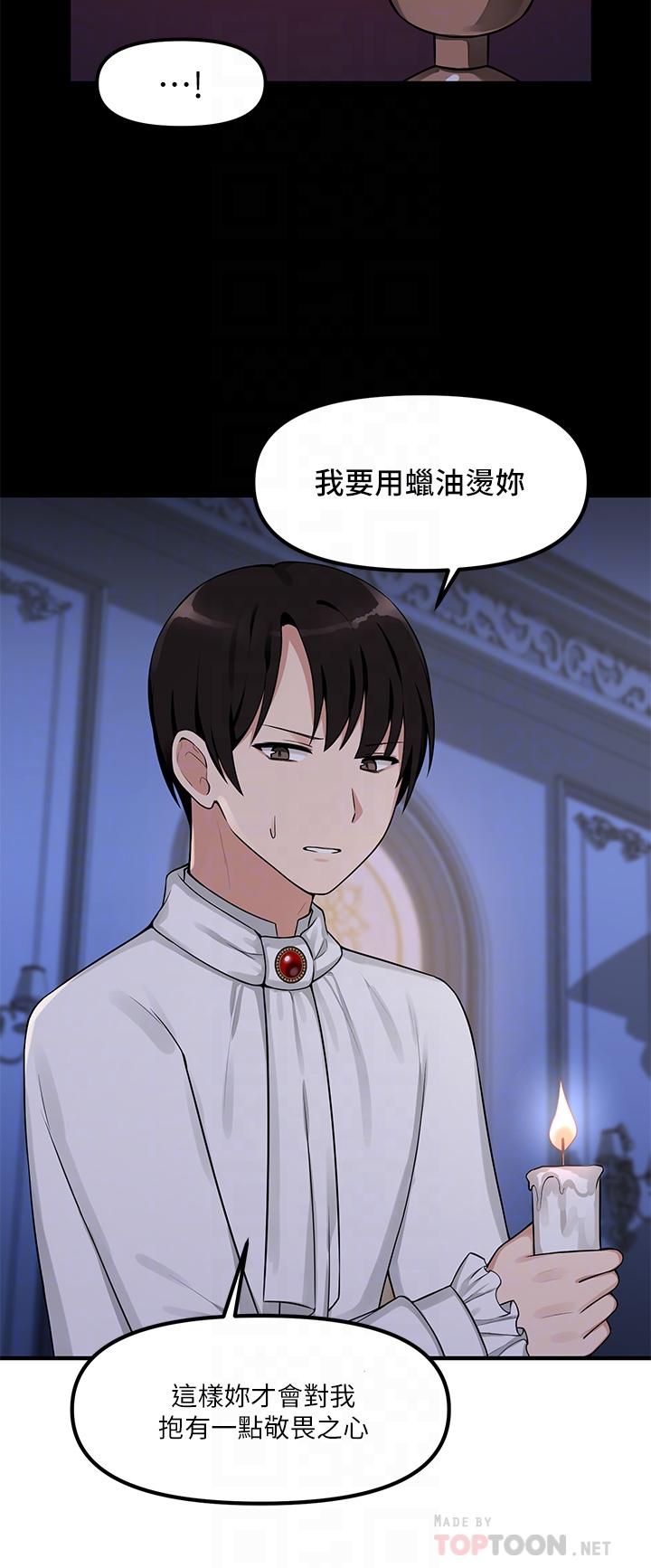 第4话-今天的表现我很满意-抖M女僕-CANAPE,饲育室长（第15张）