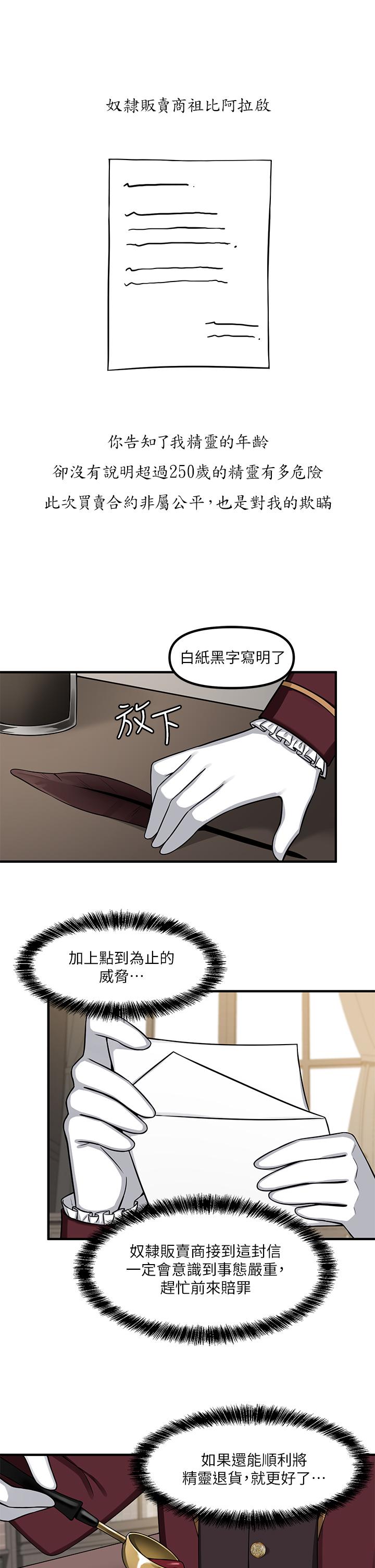 第5话-女僕与骑士的幽会-抖M女僕-CANAPE,饲育室长（第7张）