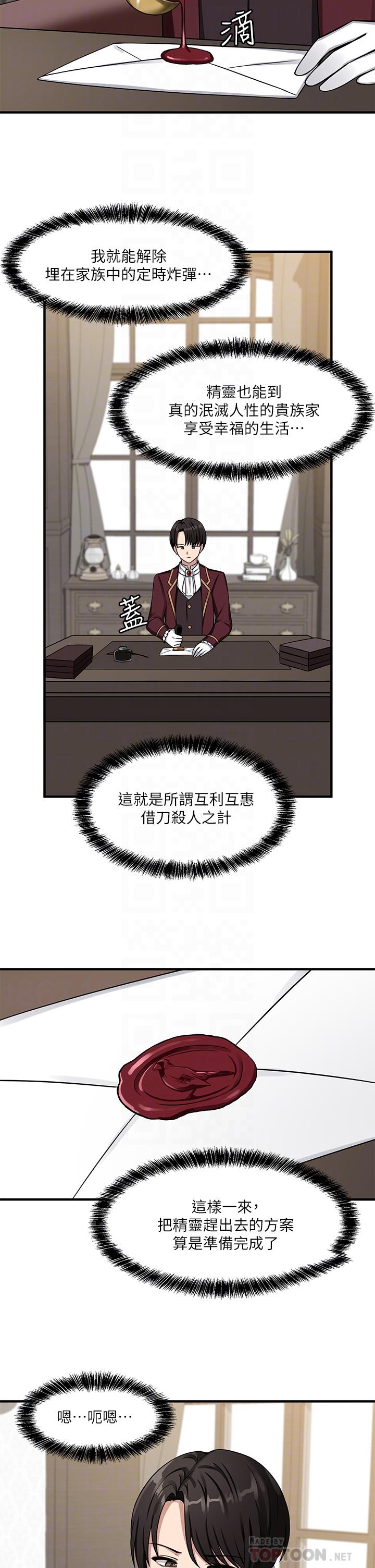 第5话-女僕与骑士的幽会-抖M女僕-CANAPE,饲育室长（第8张）