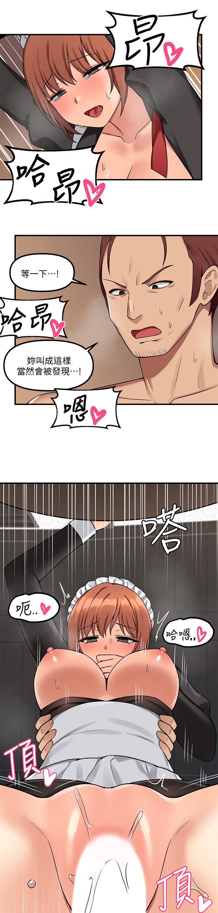 第5话-女僕与骑士的幽会-抖M女僕-CANAPE,饲育室长（第15张）