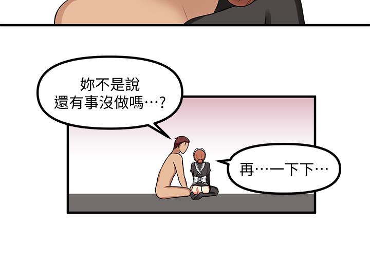 第5话-女僕与骑士的幽会-抖M女僕-CANAPE,饲育室长（第19张）