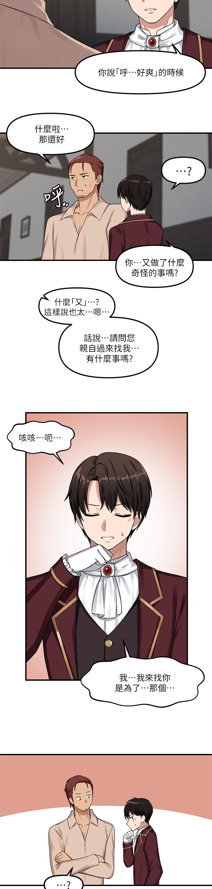 第5话-女僕与骑士的幽会-抖M女僕-CANAPE,饲育室长（第27张）