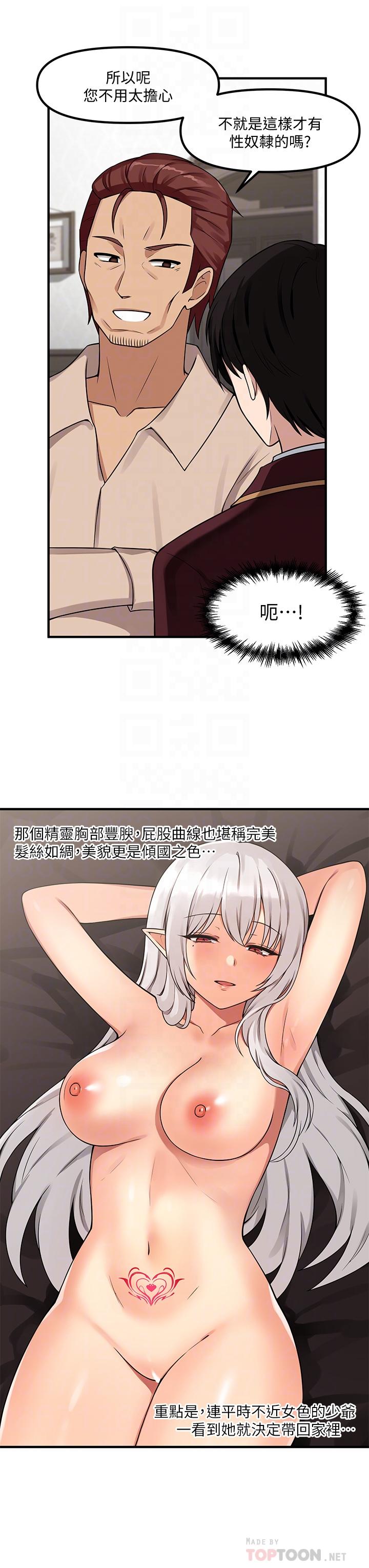 第6话-男人的第一次很重要-抖M女僕-CANAPE,饲育室长（第8张）