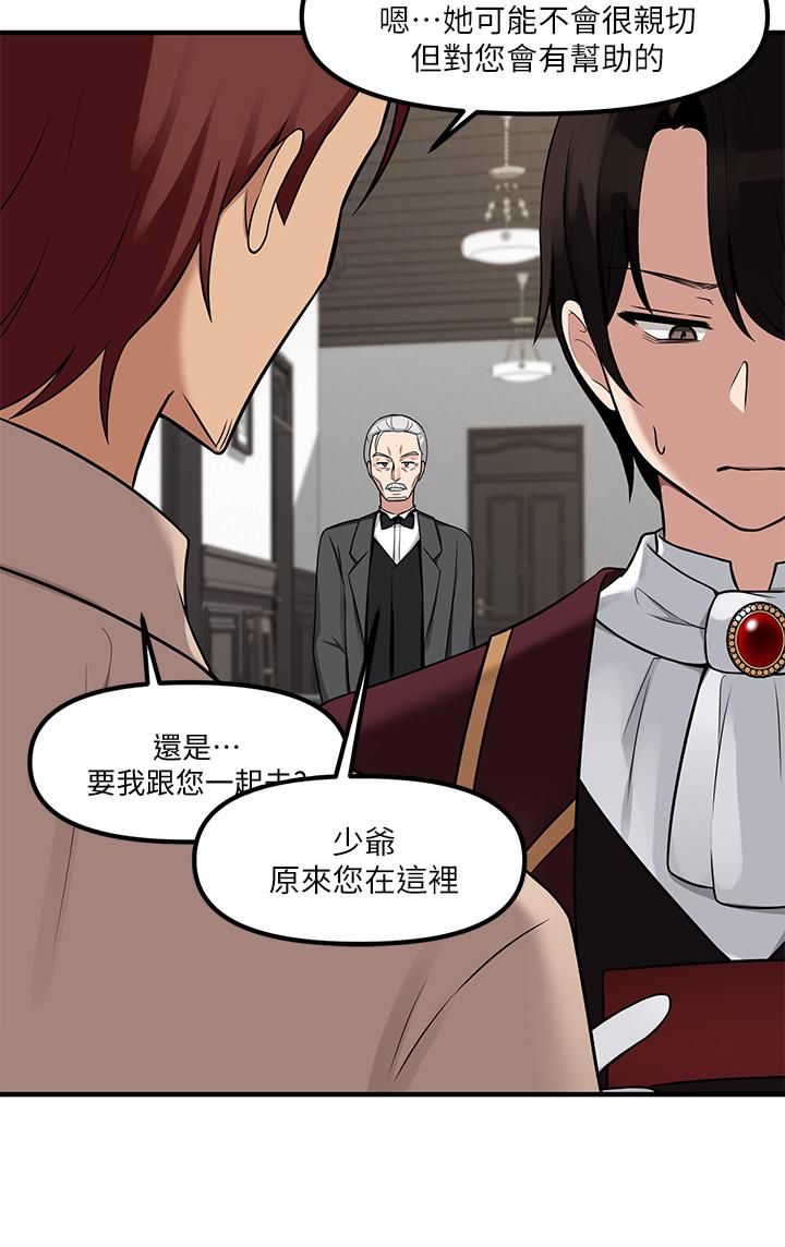 第6话-男人的第一次很重要-抖M女僕-CANAPE,饲育室长（第11张）