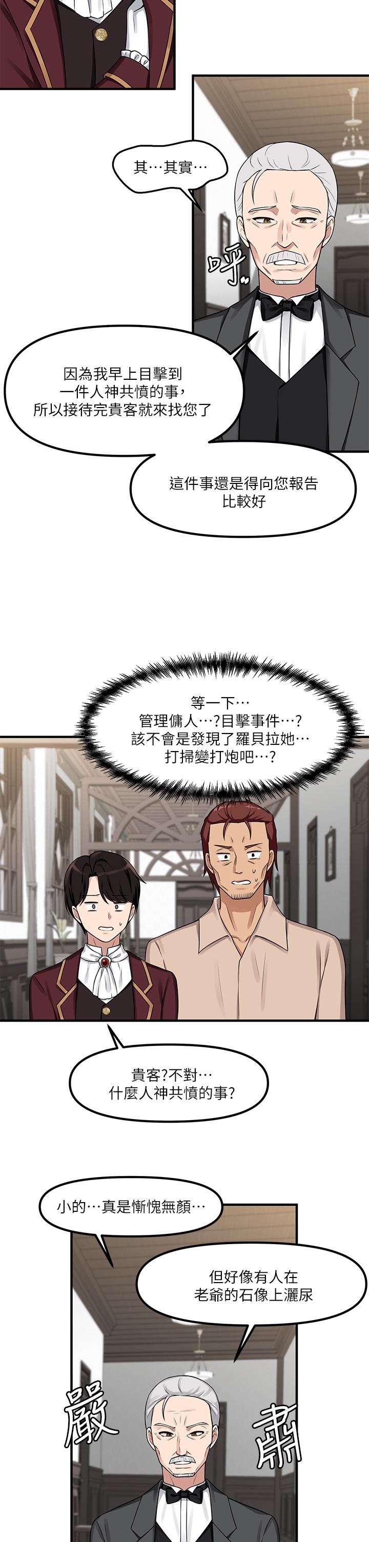 第6话-男人的第一次很重要-抖M女僕-CANAPE,饲育室长（第13张）