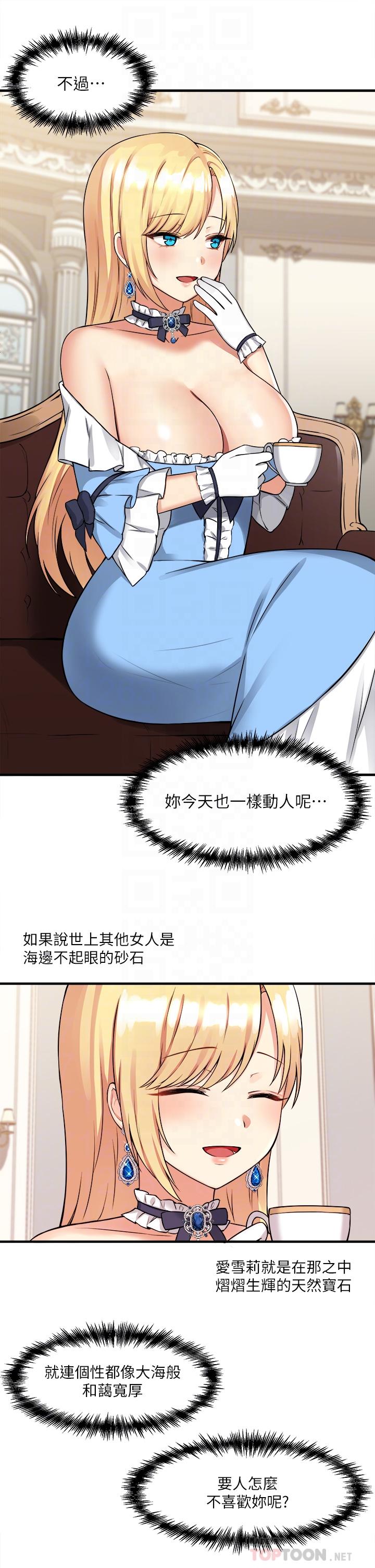 第7话-主人，好痛不要...-抖M女僕-CANAPE,饲育室长（第6张）