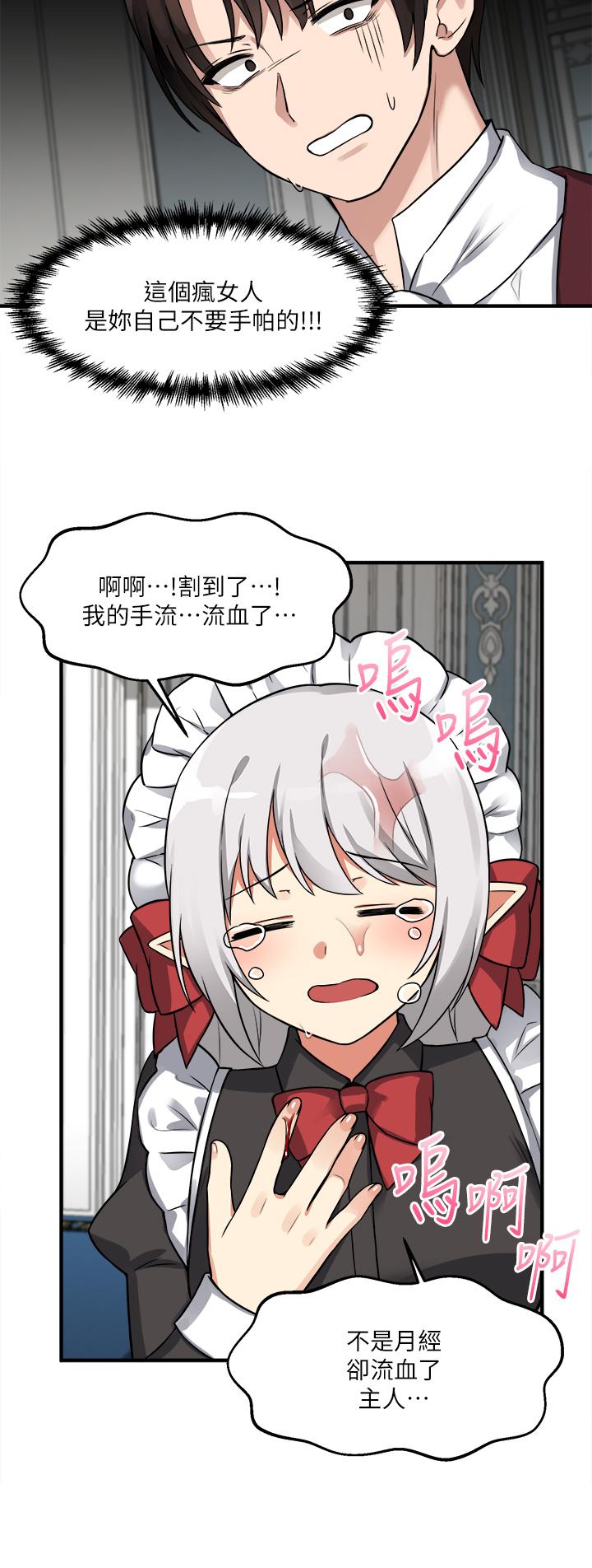 第7话-主人，好痛不要...-抖M女僕-CANAPE,饲育室长（第29张）