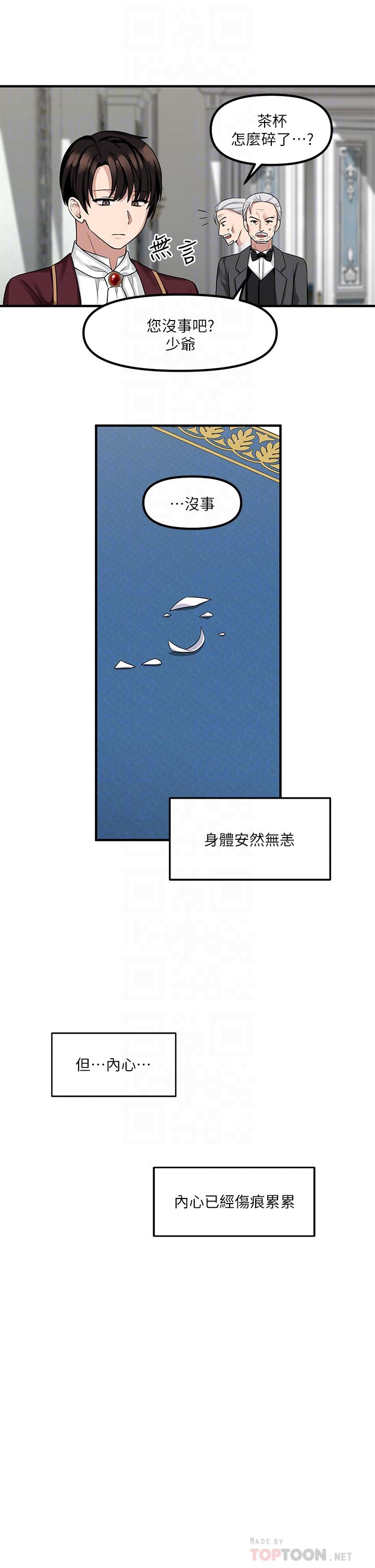 第8话-激发妒意的美色-抖M女僕-CANAPE,饲育室长（第16张）