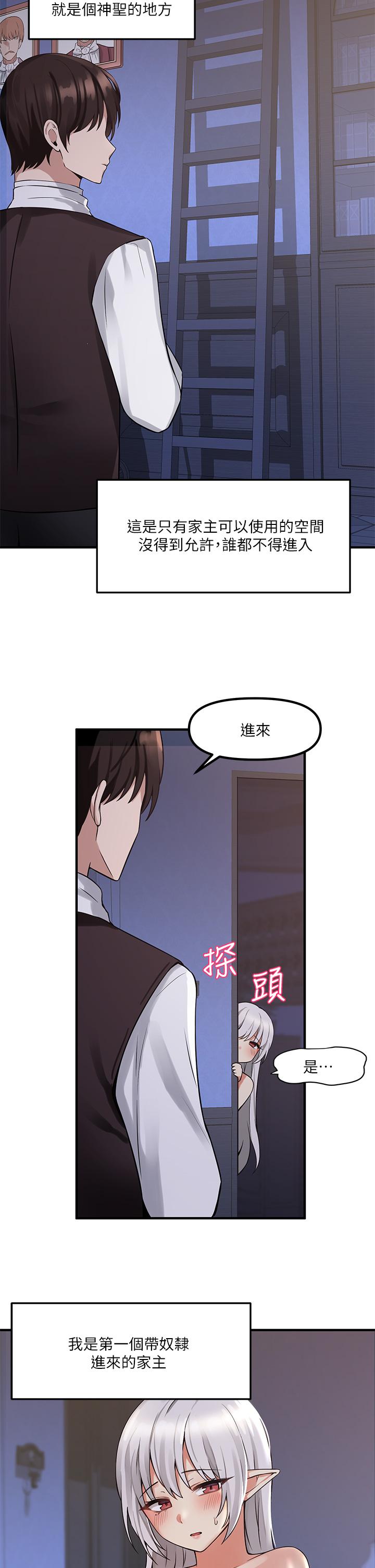 第9话-原来你需要恶毒的惩罚-抖M女僕-CANAPE,饲育室长（第25张）