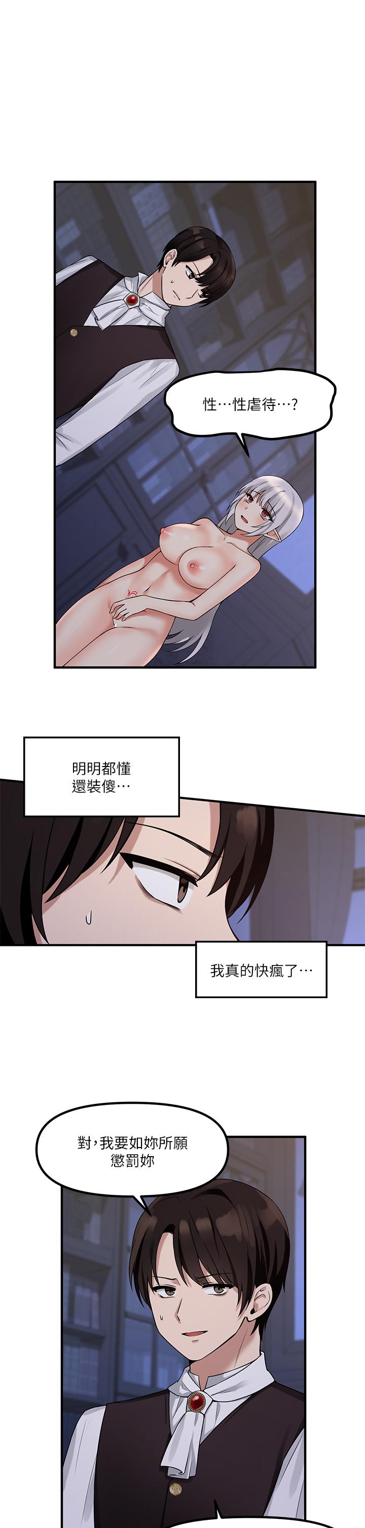 第10话-主人越来越残酷的凌虐-抖M女僕-CANAPE,饲育室长（第5张）