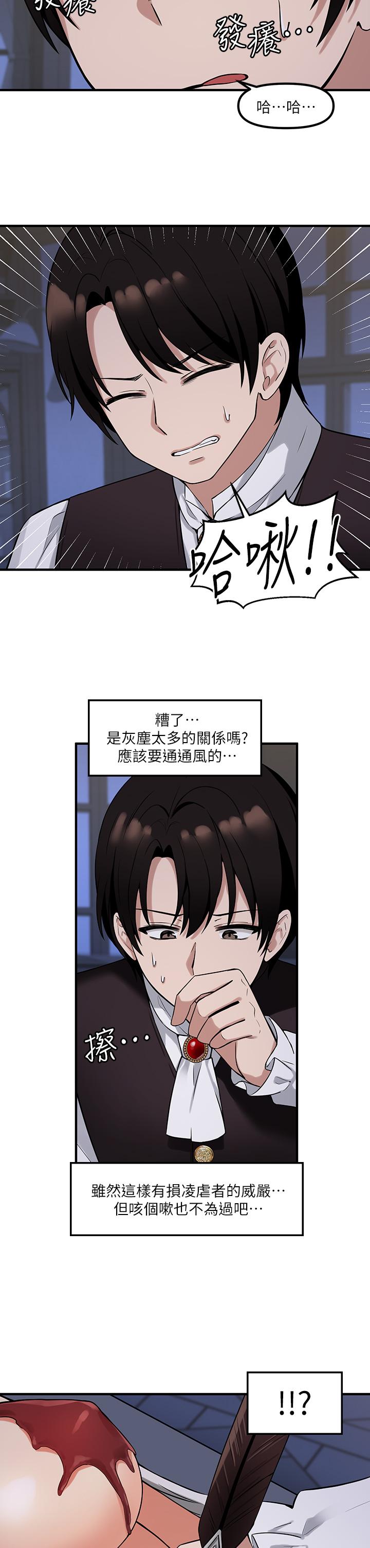 第11话-喜怒无常的精灵-抖M女僕-CANAPE,饲育室长（第2张）