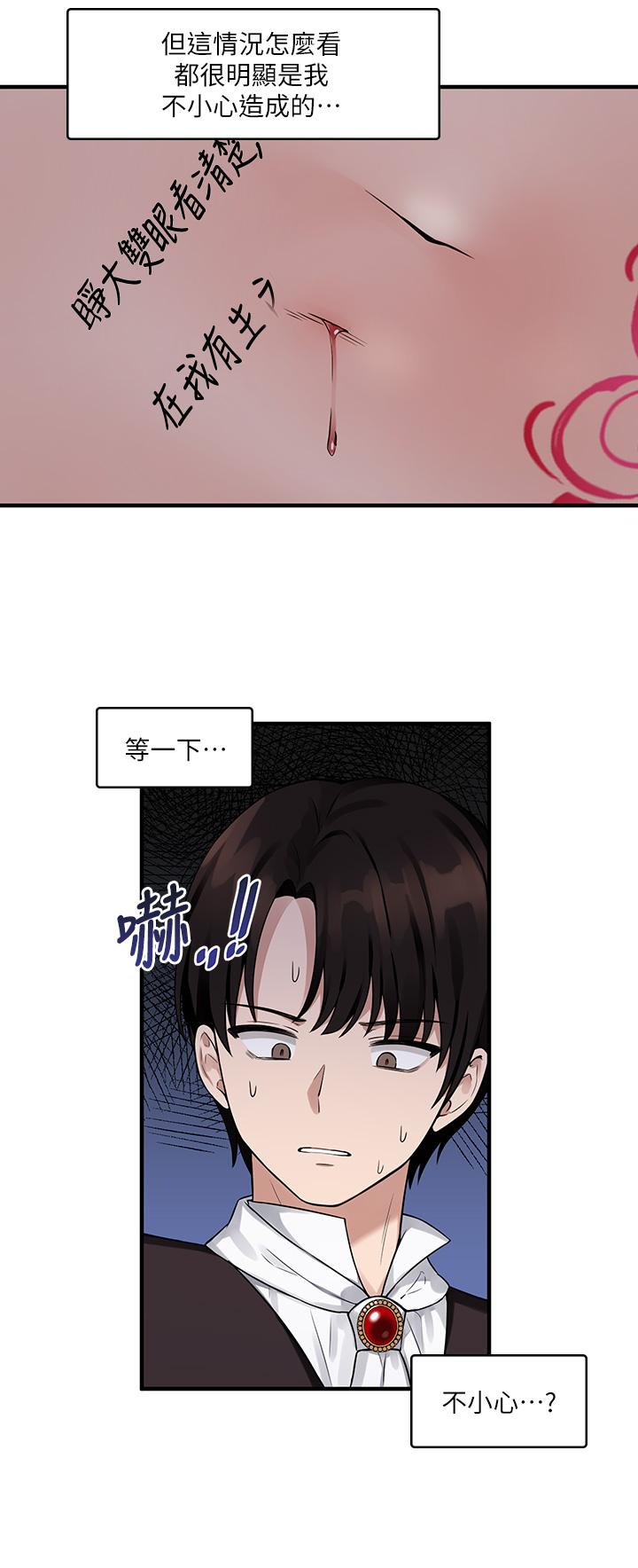 第11话-喜怒无常的精灵-抖M女僕-CANAPE,饲育室长（第7张）