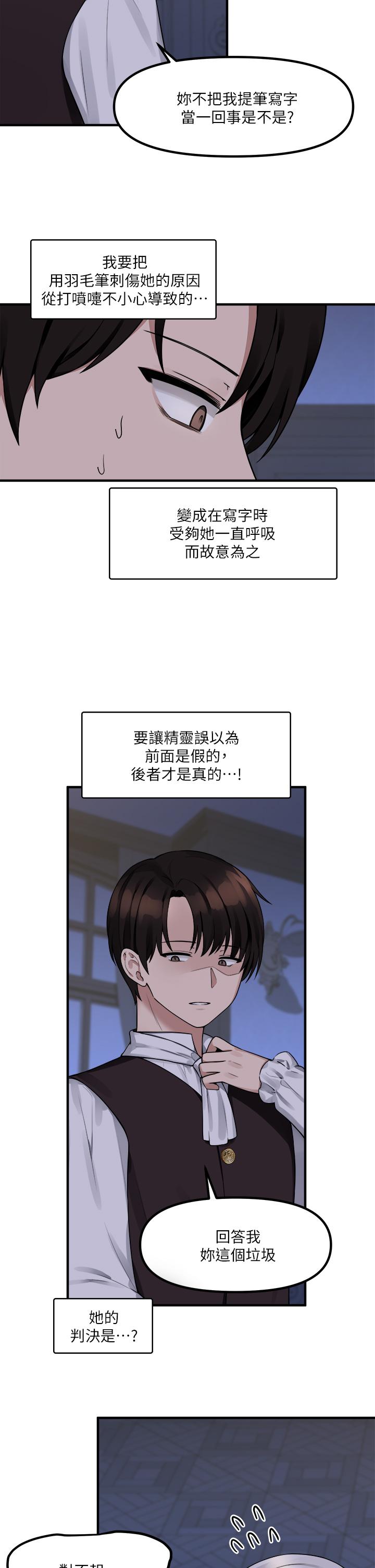 第11话-喜怒无常的精灵-抖M女僕-CANAPE,饲育室长（第9张）