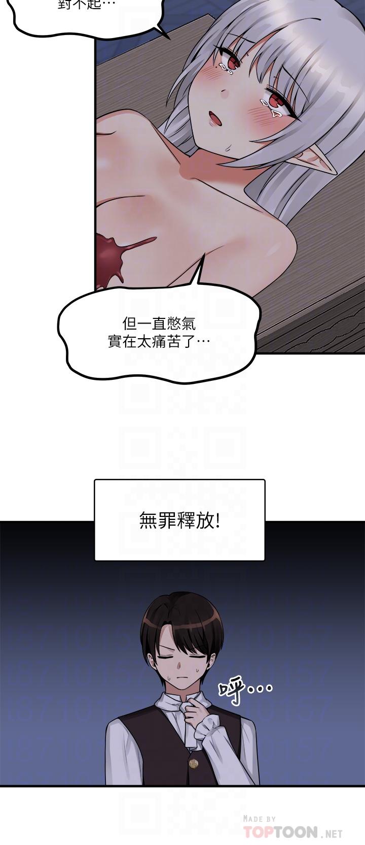 第11话-喜怒无常的精灵-抖M女僕-CANAPE,饲育室长（第10张）