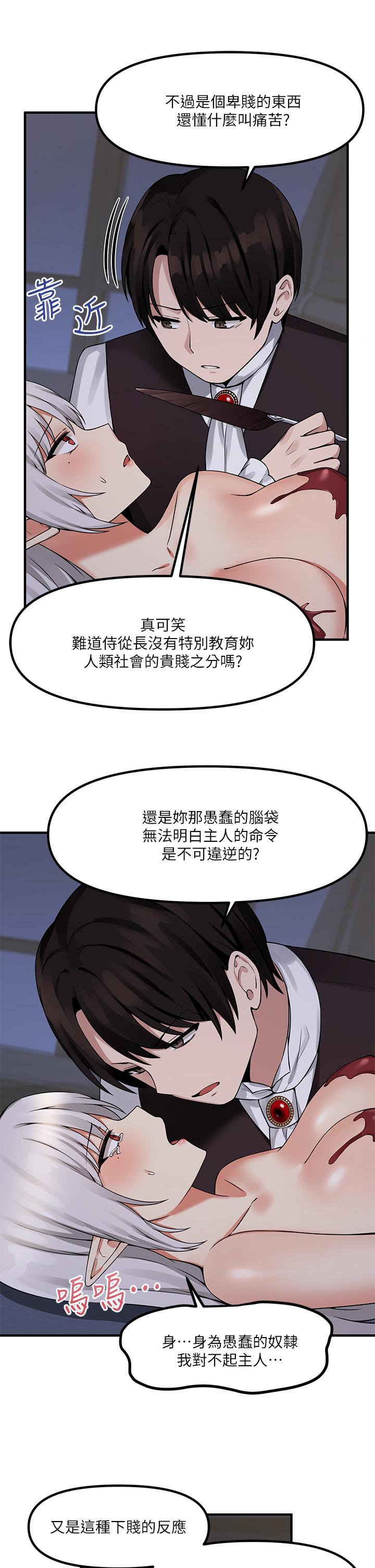 第11话-喜怒无常的精灵-抖M女僕-CANAPE,饲育室长（第11张）