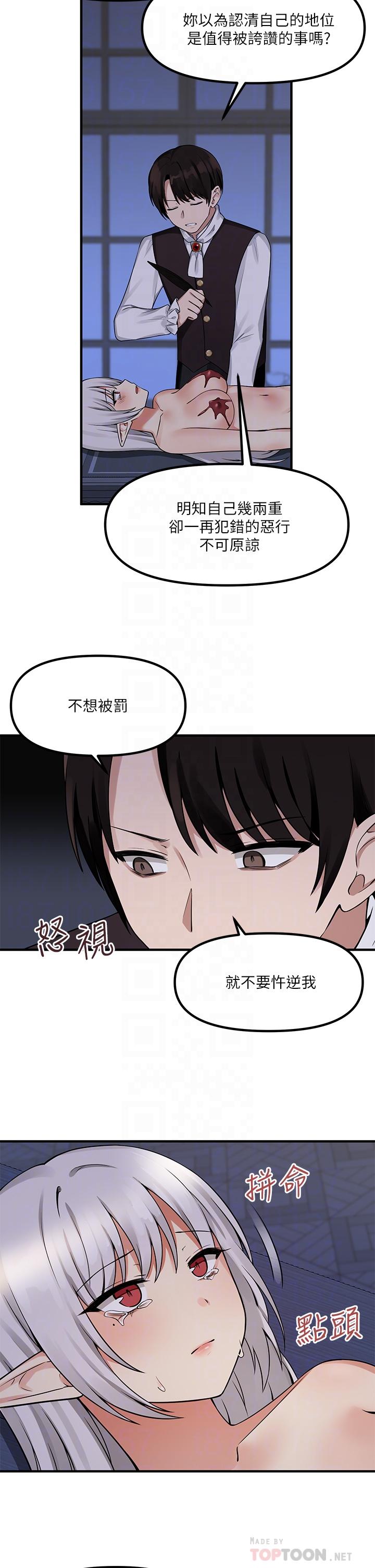 第11话-喜怒无常的精灵-抖M女僕-CANAPE,饲育室长（第12张）