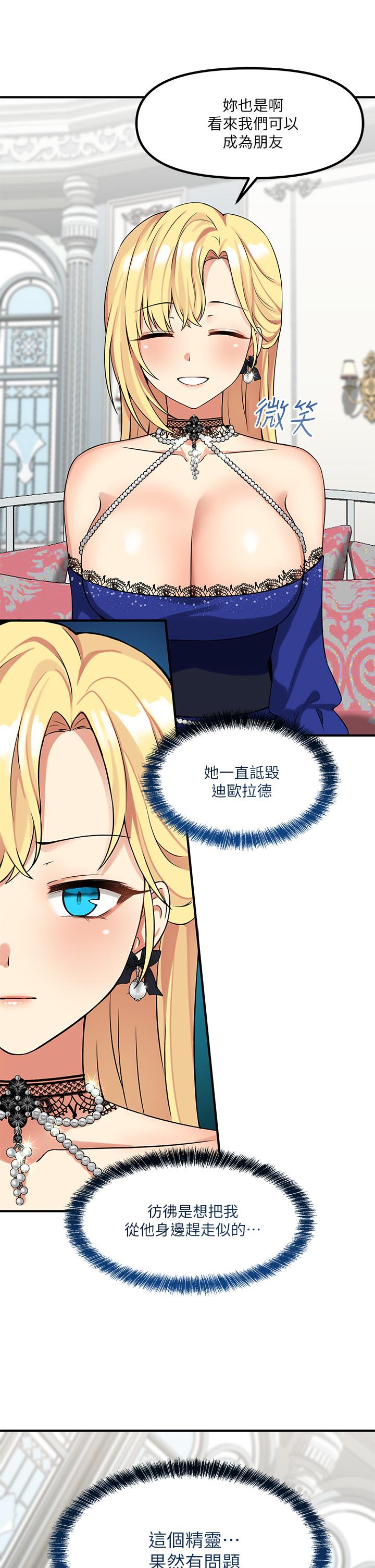 第13话-快赏我一巴掌-抖M女僕-CANAPE,饲育室长（第3张）