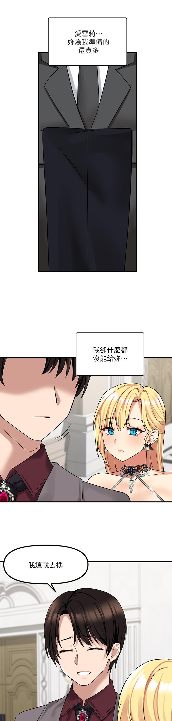 第14话-美丽又性感的未婚妻-抖M女僕-CANAPE,饲育室长（第2张）