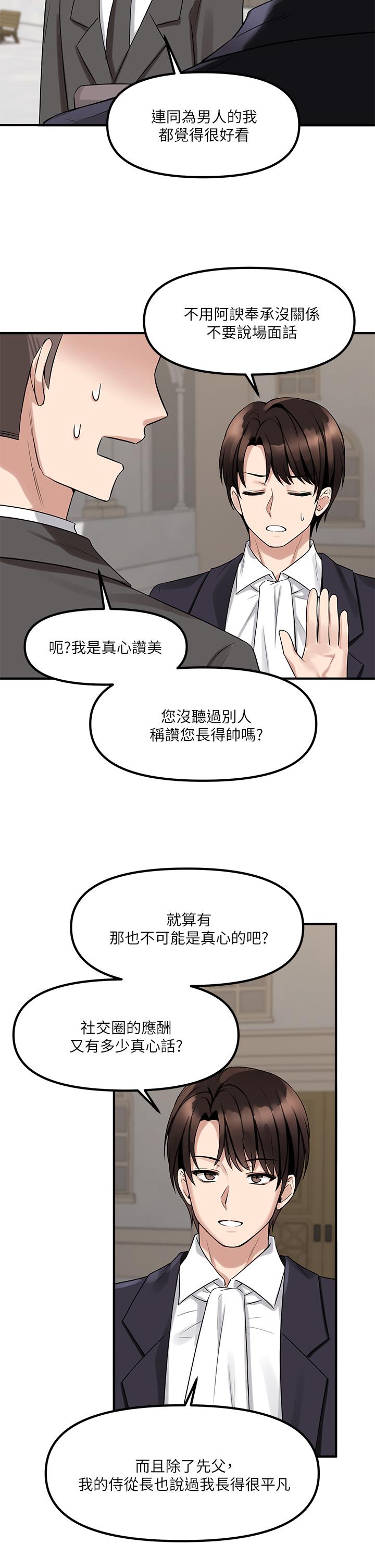 第14话-美丽又性感的未婚妻-抖M女僕-CANAPE,饲育室长（第5张）