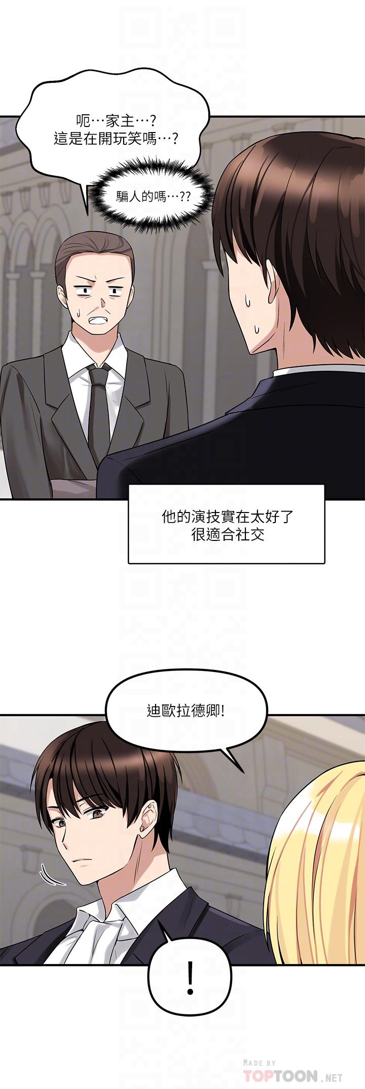 第14话-美丽又性感的未婚妻-抖M女僕-CANAPE,饲育室长（第6张）