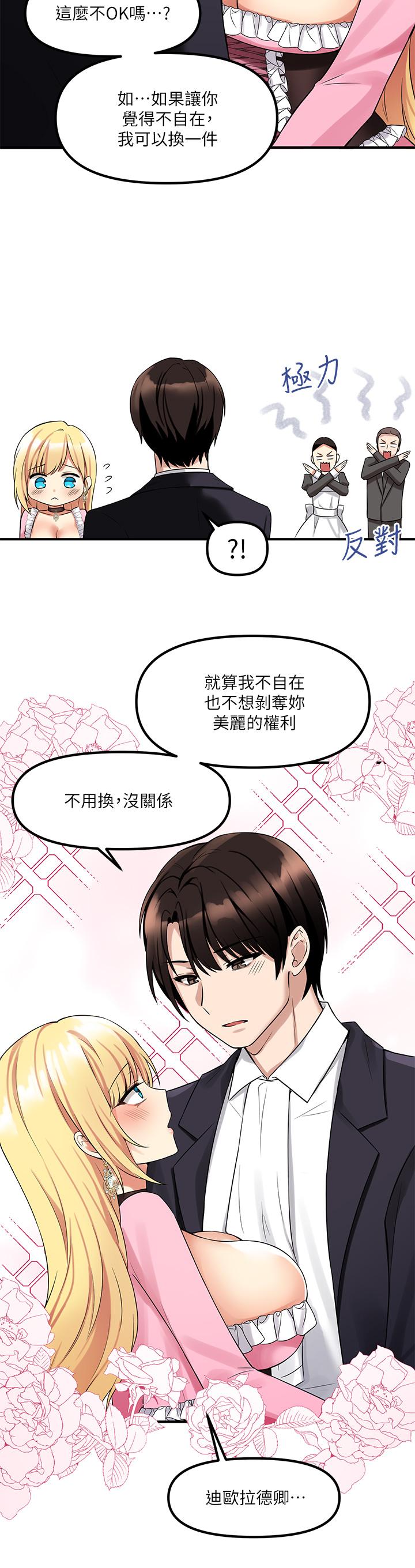 第14话-美丽又性感的未婚妻-抖M女僕-CANAPE,饲育室长（第9张）
