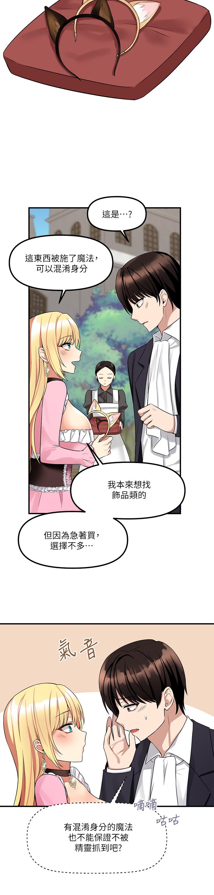 第14话-美丽又性感的未婚妻-抖M女僕-CANAPE,饲育室长（第11张）