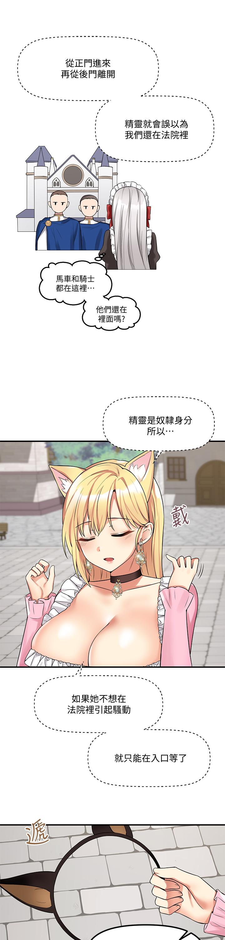 第14话-美丽又性感的未婚妻-抖M女僕-CANAPE,饲育室长（第13张）