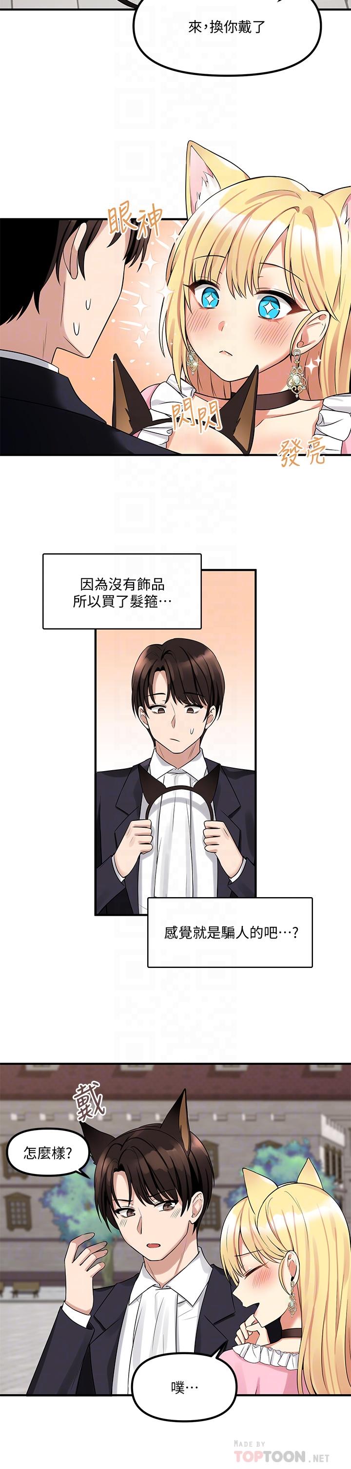 第14话-美丽又性感的未婚妻-抖M女僕-CANAPE,饲育室长（第14张）