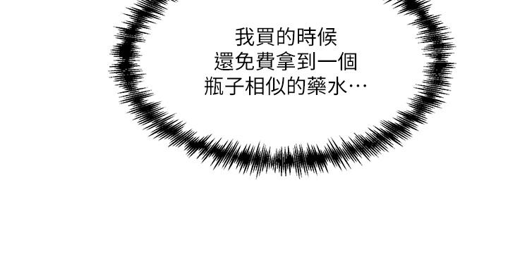 第15话-霸道的未婚夫-抖M女僕-CANAPE,饲育室长（第2张）